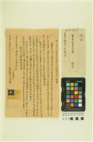 藏品(韓戰反共義士血書(信))的圖片